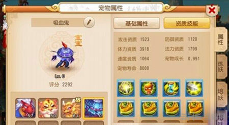梦幻西游手游血宠推荐1