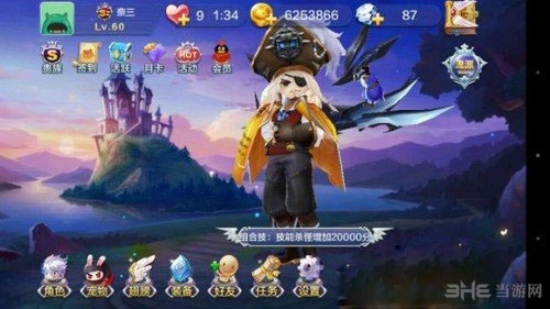 天天风之旅船长组合分析1
