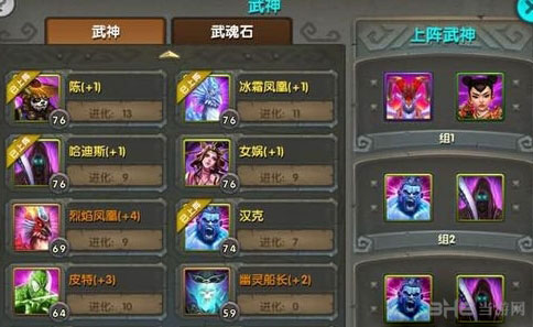 太极熊猫世界BOSS妖姬攻略1