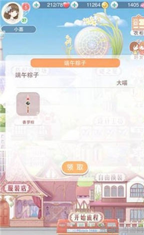 奇迹暖暖香罗棕礼包领取攻略