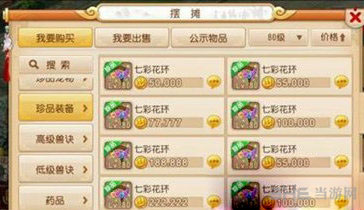梦幻西游手游80装备省钱攻略1