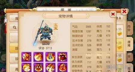 梦幻西游手游多技能鬼将合成攻略1