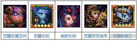 刀塔传奇蜘蛛女郎阵容搭配推荐1