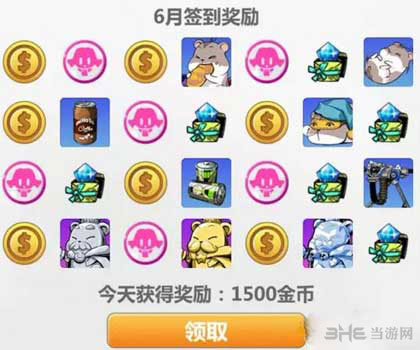 崩坏学园2六月签到奖励表1