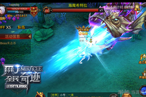全民奇迹海魔希特拉现世1
