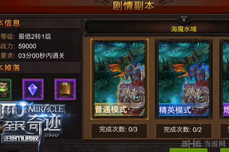 全民奇迹海魔希特拉现世1