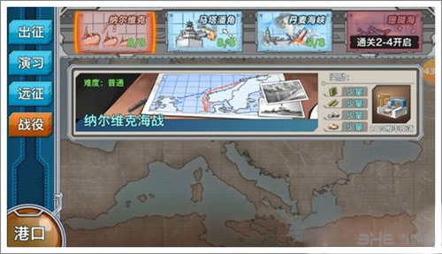 战舰少女资源点大全1