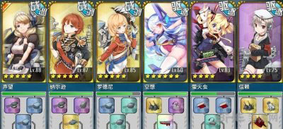 战舰少女6-1练级攻略1
