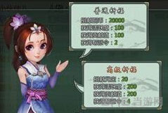 不良人手游活跃度详解1