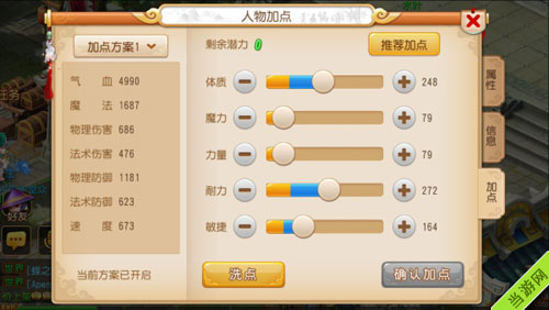 梦幻西游手游85级宠物培养分析推荐
