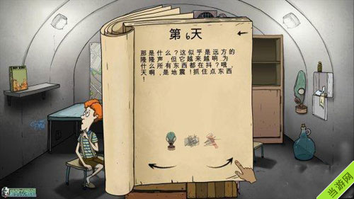 60秒游戏斧头有什么用