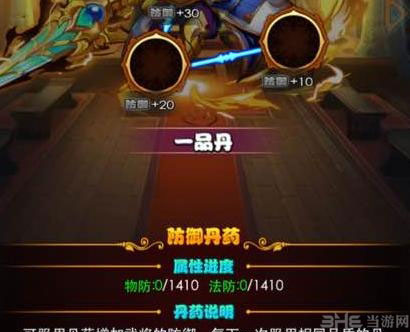 放开那三国丹药获得及使用方法1