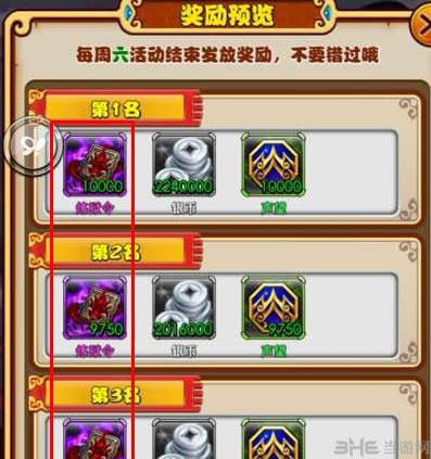 放开那三国丹药获得及使用方法 1
