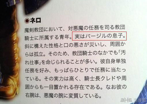 鬼泣4特别版维吉尔剧情介绍3