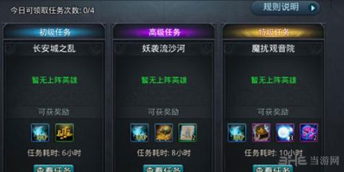 乱斗西游天涯追缉令