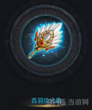 乱斗西游白羽炎火扇