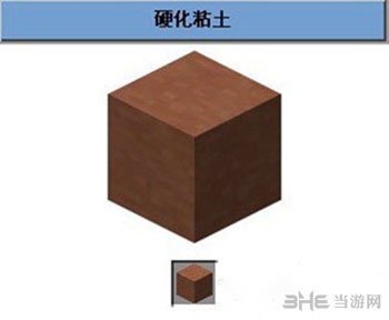 我的世界硬化粘土