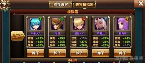 魔力时代阵容