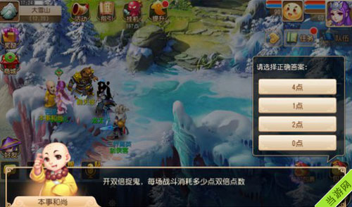 梦幻西游手游本事和尚