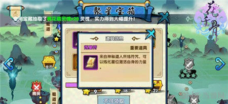 花千骨手游炼星系统3
