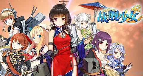 战舰少女建党节累计充值送好礼1