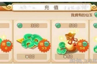 梦幻西游手游仙玉使用推荐1