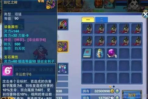 神武手游幸运数字特效分析1