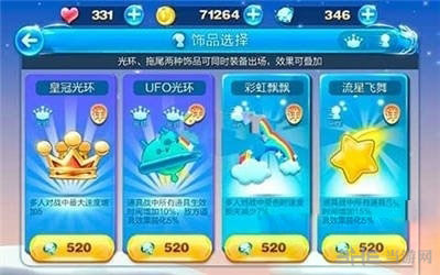 天天酷跑多人对战选哪个拖尾最好1