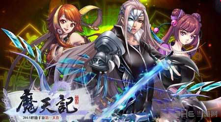 魔天记手游眩晕流详细解析1