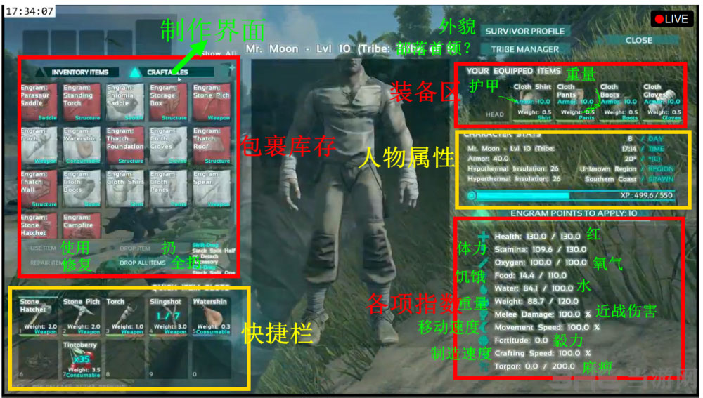 方舟生存进化菜单界面选项中文翻译1