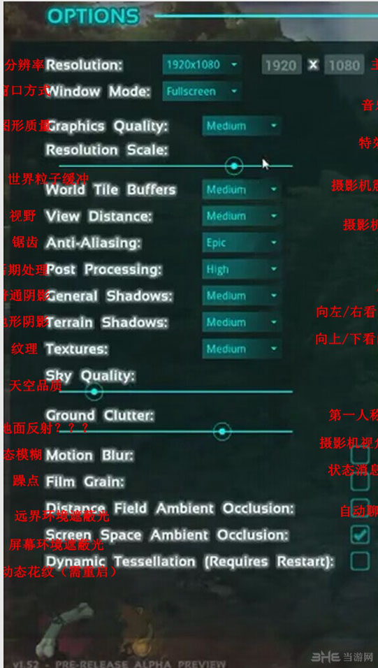 方舟生存进化菜单界面选项中文翻译3