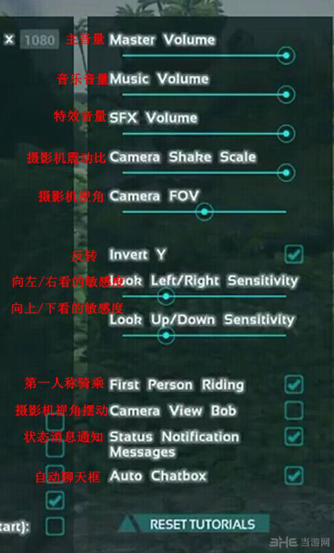 方舟生存进化菜单界面选项中文翻译4