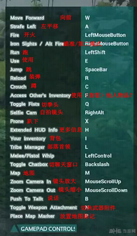 方舟生存进化菜单界面选项中文翻译5