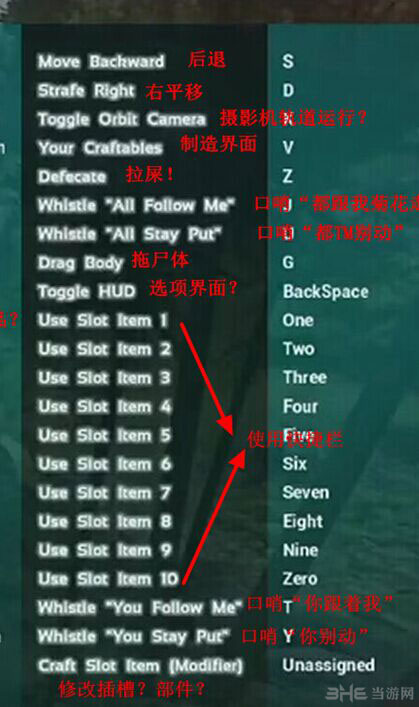 方舟生存进化菜单界面选项中文翻译6