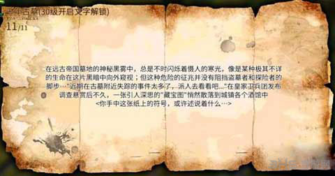 世界2千年古墓藏宝图1