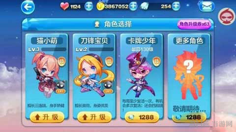 天天酷跑魔神战车出现时间1