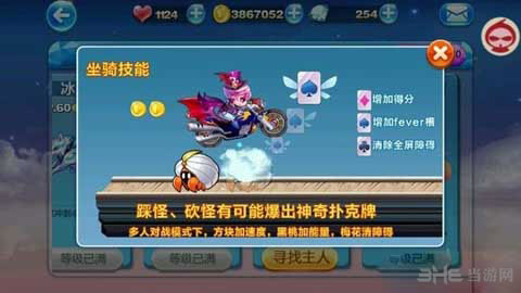 天天酷跑魔神战车出现时间1