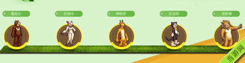 DNF地下与勇士2015动物套全职业效果图3