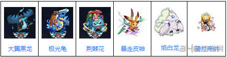 去吧皮卡丘大翼黑龙阵容1