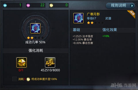 乱斗西游金色武器排行榜1