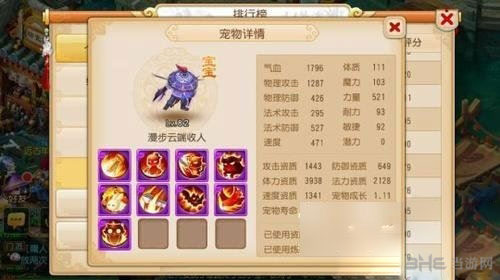 梦幻西游手游龟速血宠加点及技能选择攻略1
