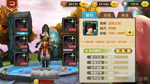 天天传奇信仰之跃技能加点攻略 1