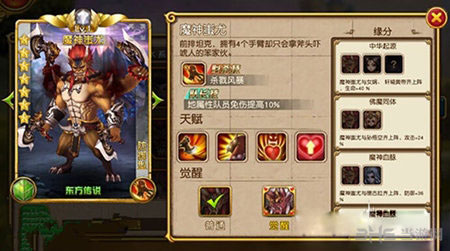 盗梦英雄魔神蚩尤1
