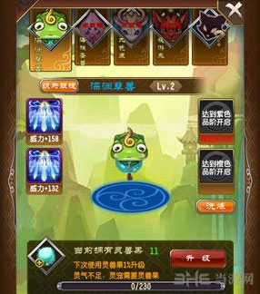魔天记手游灵宠神通推荐1