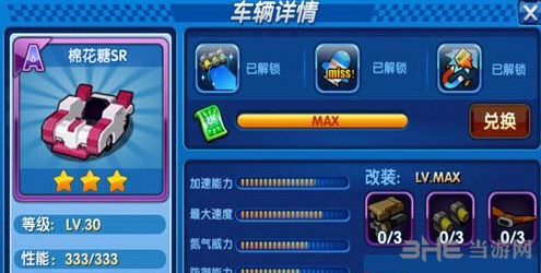跑跑手机版赛车改装攻略1