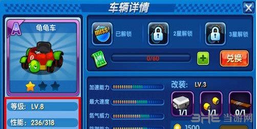 跑跑卡丁车手机版攻略2