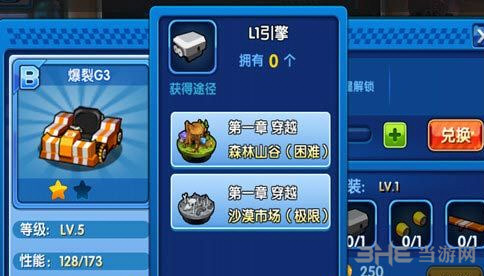 跑跑卡丁车手机版攻略3