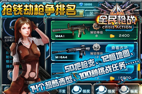 全民枪战枪械代码 1