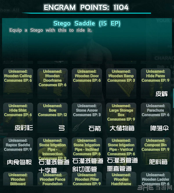 方舟生存进化1-60级技能图纸中文翻译大全3
