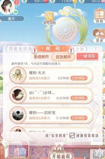 奇迹暖暖体力获得攻略1